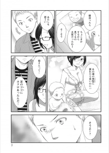 [Kakei Asato] Orenchi no Kaasan ch.3 - page 3