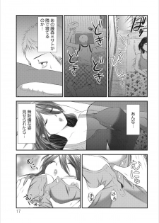 [Kakei Asato] Orenchi no Kaasan ch.3 - page 17