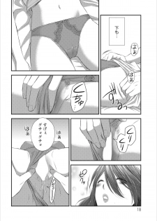 [Kakei Asato] Orenchi no Kaasan ch.3 - page 18
