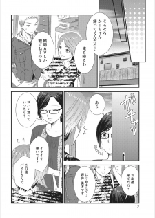 [Kakei Asato] Orenchi no Kaasan ch.3 - page 12