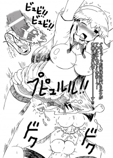[Salvage Kouboh] Kotori-chan, Hataraku. (WORKING!!) [Digital] - page 18
