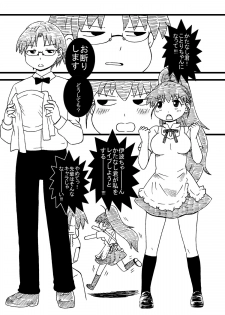 [Salvage Kouboh] Kotori-chan, Hataraku. (WORKING!!) [Digital] - page 2