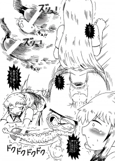 [Salvage Kouboh] Kotori-chan, Hataraku. (WORKING!!) [Digital] - page 17