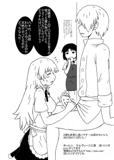[Salvage Kouboh] Kotori-chan, Hataraku. (WORKING!!) [Digital] - page 21
