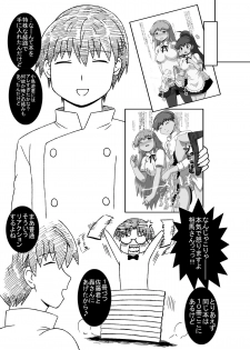 [Salvage Kouboh] Kotori-chan, Hataraku. (WORKING!!) [Digital] - page 20