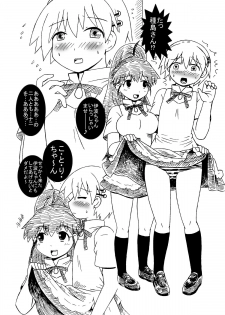 [Salvage Kouboh] Kotori-chan, Hataraku. (WORKING!!) [Digital] - page 8