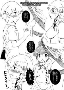 [Salvage Kouboh] Kotori-chan, Hataraku. (WORKING!!) [Digital] - page 9