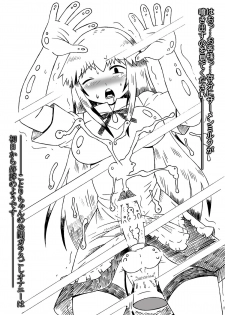 [Salvage Kouboh] Kotori-chan, Hataraku. (WORKING!!) [Digital] - page 13