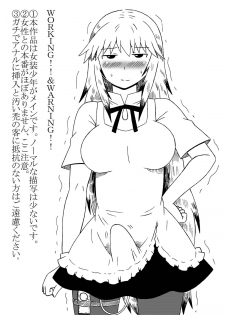 [Salvage Kouboh] Kotori-chan, Hataraku. (WORKING!!) [Digital] - page 3