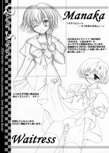 (C65) [Rio Grande (Mitsui Mana)] Quatre Saisons (Original) - page 11