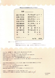 (C80) [Wish +Kibou no Tsubasa+ (Sakurano Ru)] Only for you -Sanae- (Touhou Project) - page 3