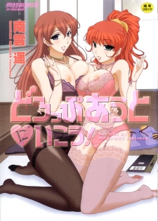 [Nagumo Haruka] Dropout ni Ikou! - Let's go by Dropout feelings. - page 1