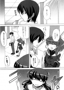 [Nagumo Haruka] Dropout ni Ikou! - Let's go by Dropout feelings. - page 16