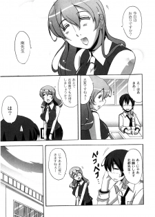 [Nagumo Haruka] Dropout ni Ikou! - Let's go by Dropout feelings. - page 18