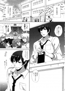 [Nagumo Haruka] Dropout ni Ikou! - Let's go by Dropout feelings. - page 8