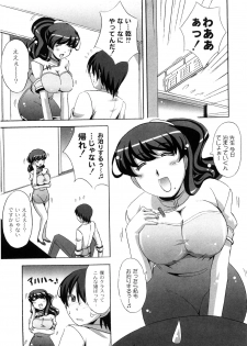 [Nagumo Haruka] Dropout ni Ikou! - Let's go by Dropout feelings. - page 20