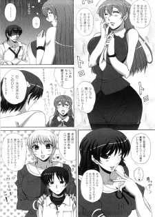 [Nagumo Haruka] Dropout ni Ikou! - Let's go by Dropout feelings. - page 11