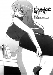 [Nagumo Haruka] Dropout ni Ikou! - Let's go by Dropout feelings. - page 33