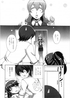 [Nagumo Haruka] Dropout ni Ikou! - Let's go by Dropout feelings. - page 31
