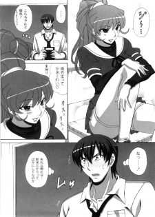 [Nagumo Haruka] Dropout ni Ikou! - Let's go by Dropout feelings. - page 9