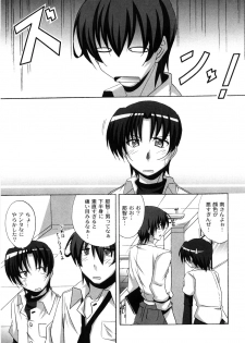 [Nagumo Haruka] Dropout ni Ikou! - Let's go by Dropout feelings. - page 32