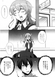 [Nagumo Haruka] Dropout ni Ikou! - Let's go by Dropout feelings. - page 34