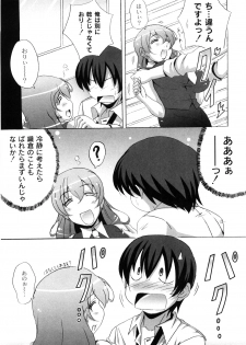 [Nagumo Haruka] Dropout ni Ikou! - Let's go by Dropout feelings. - page 36