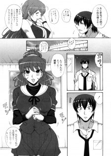 [Nagumo Haruka] Dropout ni Ikou! - Let's go by Dropout feelings. - page 12