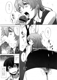 [Nagumo Haruka] Dropout ni Ikou! - Let's go by Dropout feelings. - page 40
