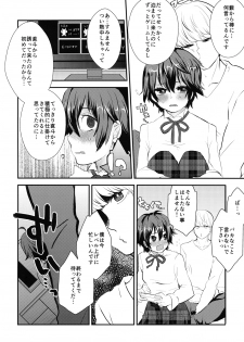 [Haratama (majoccoid)] Tantei-san to Asobou (Persona 4) [Digital] - page 3