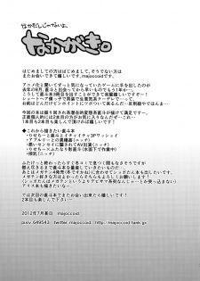 [Haratama (majoccoid)] Tantei-san to Asobou (Persona 4) [Digital] - page 24