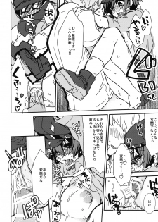 [Haratama (majoccoid)] Tantei-san to Asobou (Persona 4) [Digital] - page 35