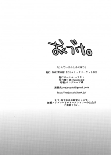 [Haratama (majoccoid)] Tantei-san to Asobou (Persona 4) [Digital] - page 37
