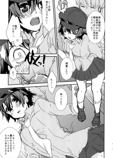 [Haratama (majoccoid)] Tantei-san to Asobou (Persona 4) [Digital] - page 28