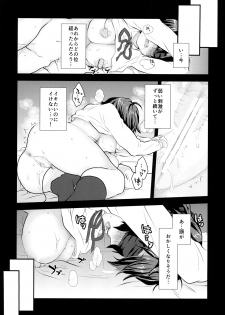 [Haratama (majoccoid)] Tantei-san to Asobou (Persona 4) [Digital] - page 12