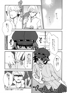 [Haratama (majoccoid)] Tantei-san to Asobou (Persona 4) [Digital] - page 26