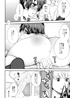 [Haratama (majoccoid)] Tantei-san to Asobou (Persona 4) [Digital] - page 17