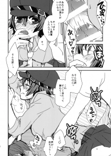 [Haratama (majoccoid)] Tantei-san to Asobou (Persona 4) [Digital] - page 29