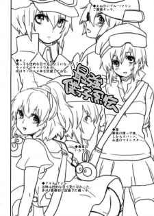 [Haratama (majoccoid)] Tantei-san to Asobou (Persona 4) [Digital] - page 25