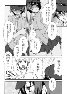 [Haratama (majoccoid)] Tantei-san to Asobou (Persona 4) [Digital] - page 27