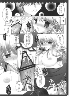 (C80) [Utakata. (Ozawa Hiyori)] meaning of love 2 (Touhou Project) - page 16