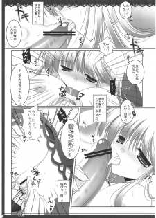 (C80) [Utakata. (Ozawa Hiyori)] meaning of love 2 (Touhou Project) - page 9