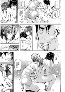 [Aduma Ren] Koimitsu Fragrance - An aromatic flavoured love - page 16