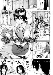 [Aduma Ren] Koimitsu Fragrance - An aromatic flavoured love - page 34