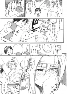 [Aduma Ren] Koimitsu Fragrance - An aromatic flavoured love - page 32