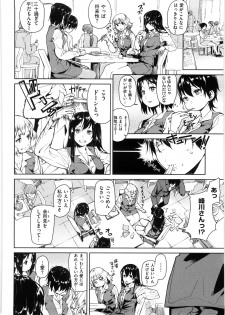 [Aduma Ren] Koimitsu Fragrance - An aromatic flavoured love - page 35