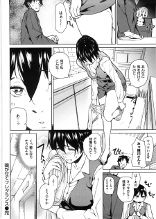 [Aduma Ren] Koimitsu Fragrance - An aromatic flavoured love - page 49