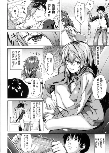 [Aduma Ren] Koimitsu Fragrance - An aromatic flavoured love - page 11