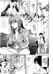 [Aduma Ren] Koimitsu Fragrance - An aromatic flavoured love - page 10