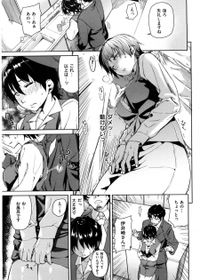 [Aduma Ren] Koimitsu Fragrance - An aromatic flavoured love - page 38